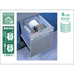 ☆*大阪ガス*食器洗い乾燥機システムキッチン用[45cm幅]先付け用 プルオープン 115-5106